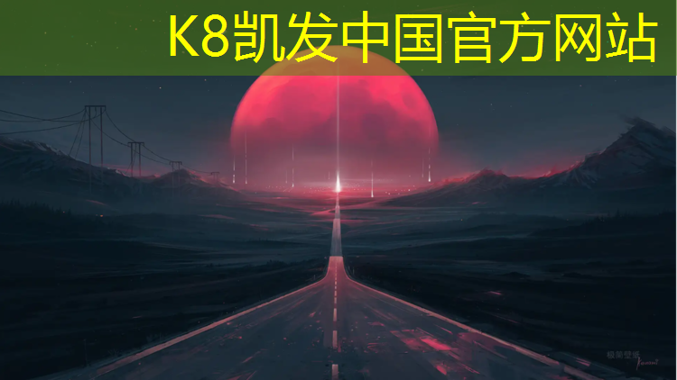 K8凯发国际官方网站：武邑乒乓球台