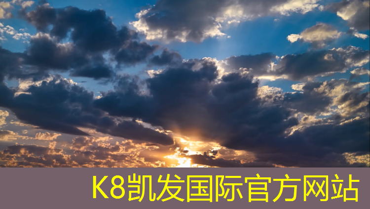 K8凯发：室外塑胶跑道资料清单表