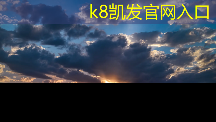 K8凯发天生赢家一触即发：二里河塑胶跑道